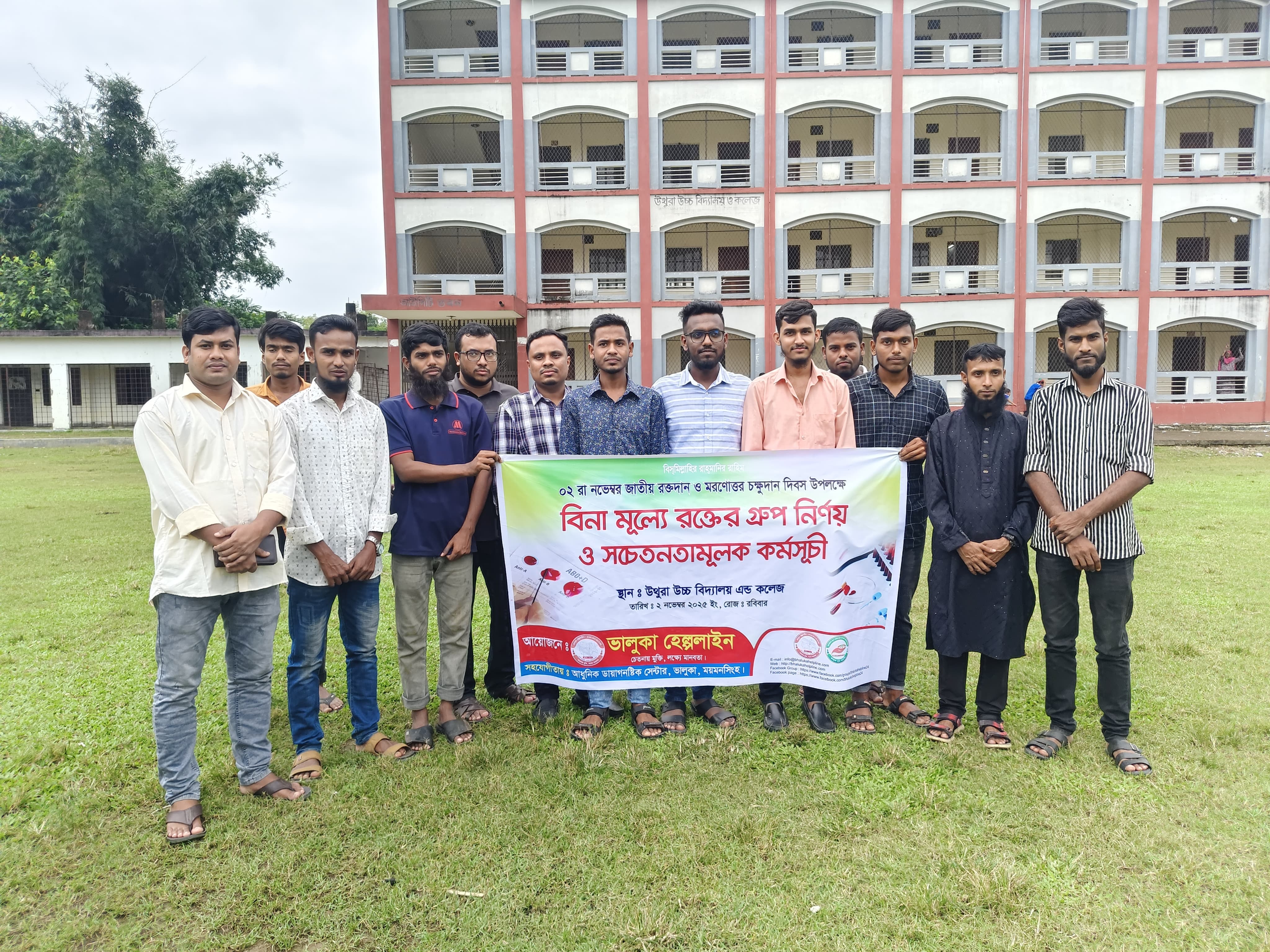 ২ রা নভেম্বর জাতীয় রক্তদান দিবস পালিত